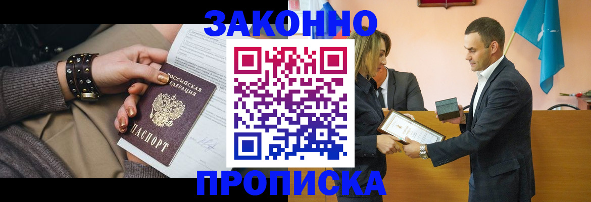 временная регистрация в Рязани