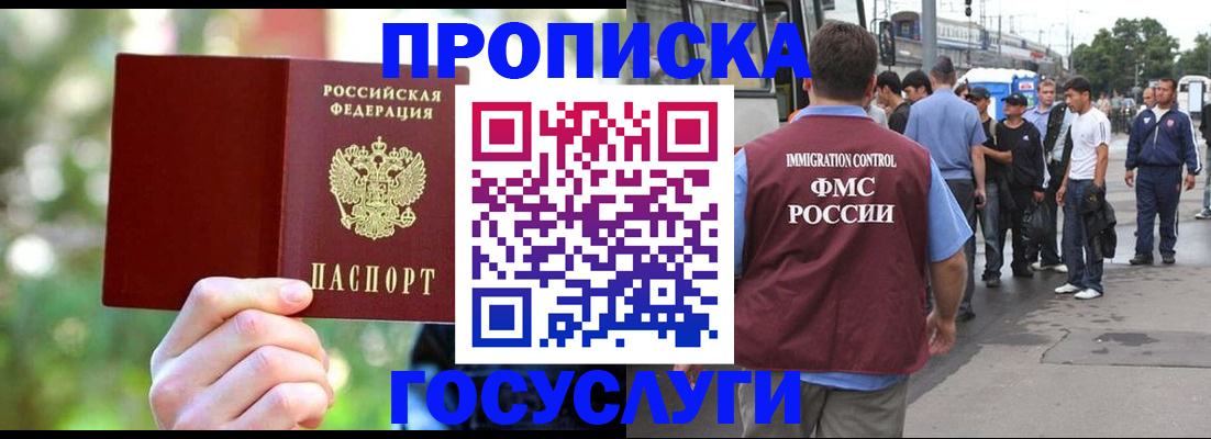 прописка поиск в Рязани