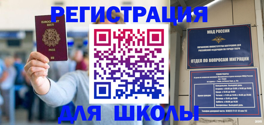 регистрация для дет. сада в Рязани