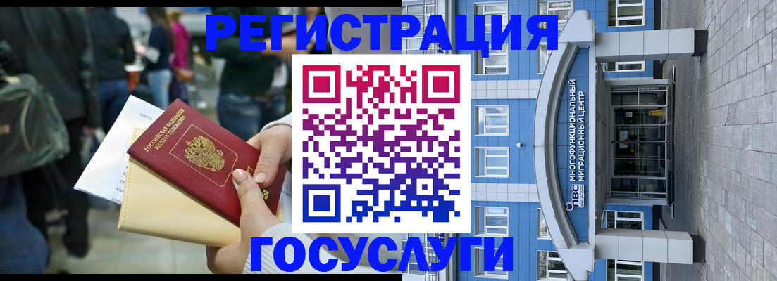 временная регистрация собственник в Рязани