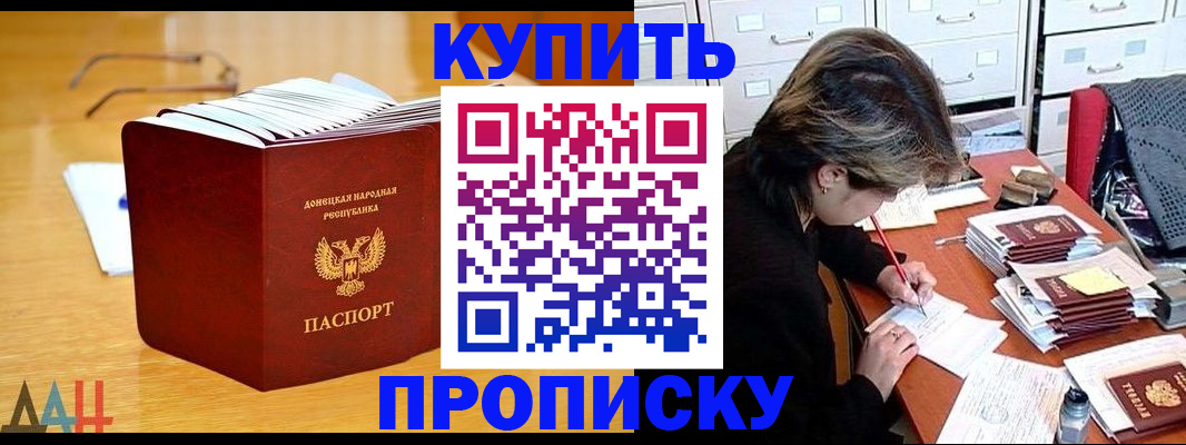 прописка от собственника в Рязани